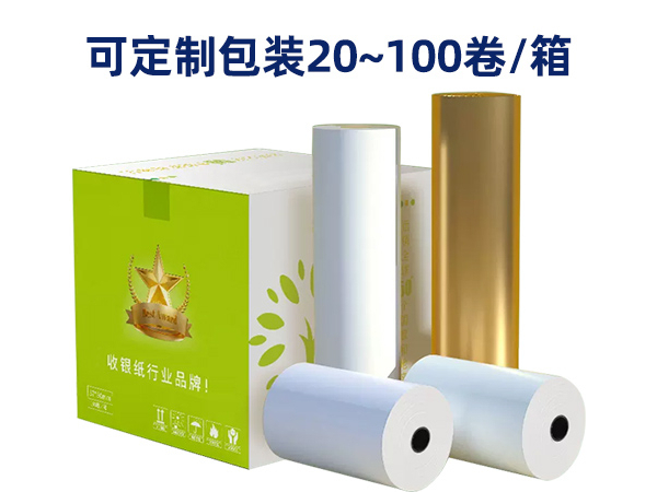 热敏纸广告印刷