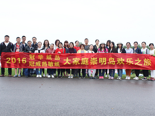 盈彩网2016年团队旅游