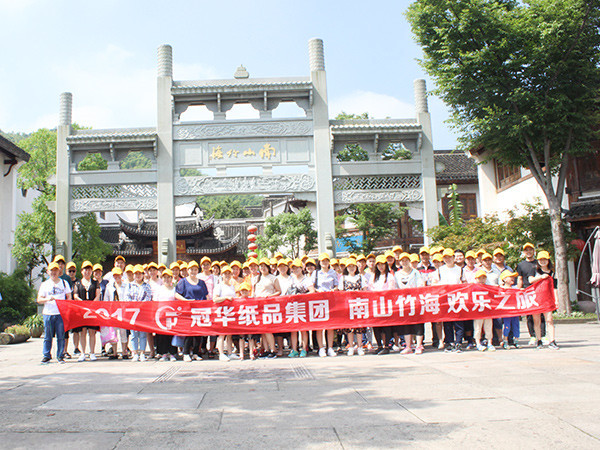 盈彩网2017年团队旅游-1