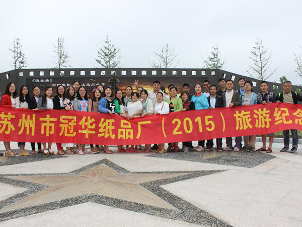 盈彩网2015年团队旅游