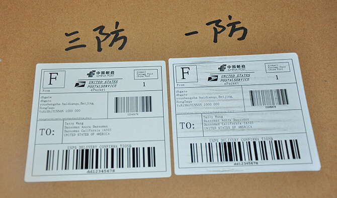 三防热敏纸怎么区别-苏州盈彩网厂家来教你 