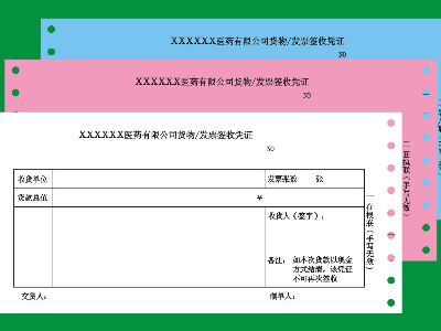 三联发票纸是什么规格的打印纸？